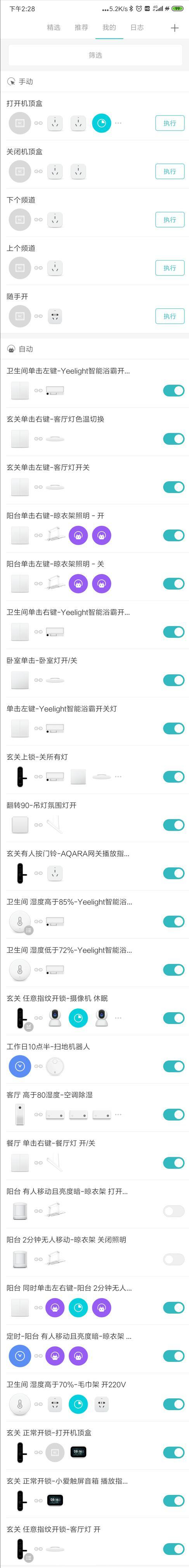 資深米粉分享:房屋全套小米生態是什麼體驗?好用的小米產品推薦 資深米粉分享:房屋全套小米生態是什麼體驗?好用的小米產品推薦