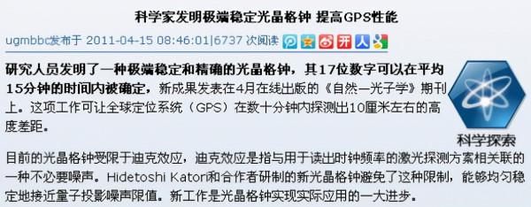 （原創）日本頂級科技，帶你領略一下鄰國的科技天花板(第一彈)