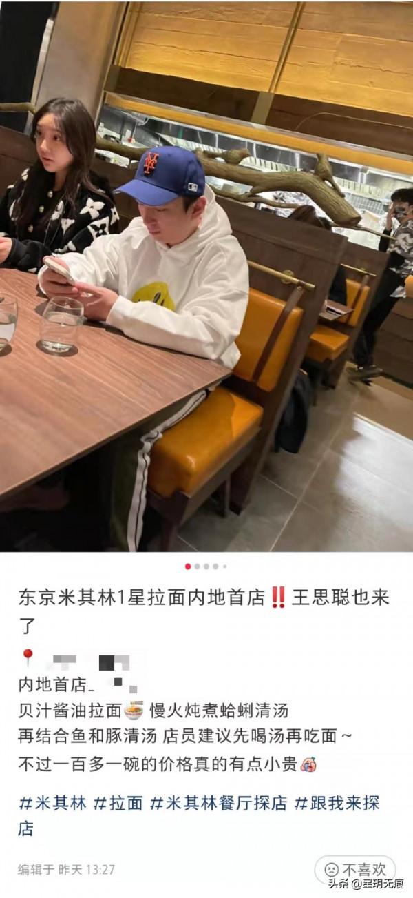 王思聰和女生一起吃拉麵被偶遇 穿白色衛衣戴鴨舌帽休閒低調