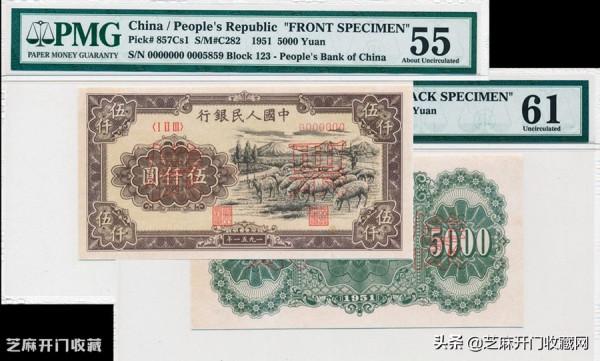 5000元牧羊紙幣收藏價值還是比較高的