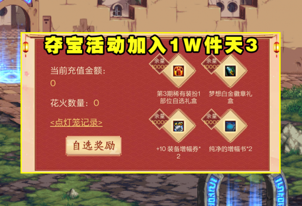 DNF：第3期龍袍石錘了？奪寶活動再次暗示，但依然疑點重重