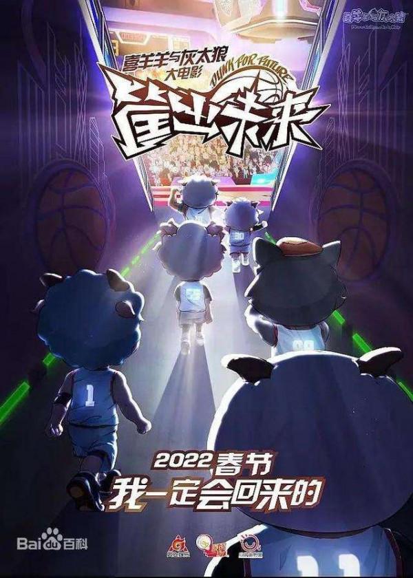 2022春節檔電影來了！十餘部賀歲片邀你共賞