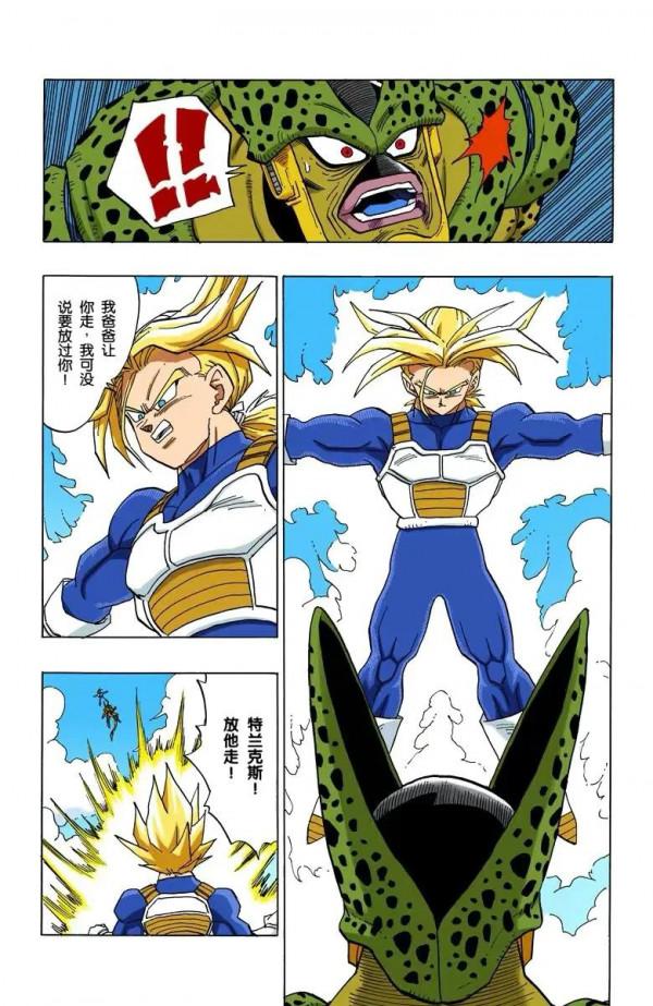 七龍珠（全綵漫畫）第73集&mdash;&mdash;貝吉塔高光時刻，暴揍沙魯第二階