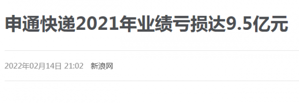 順豐不順、申通更慘，價格戰如火如荼，中國快遞市場大洗牌