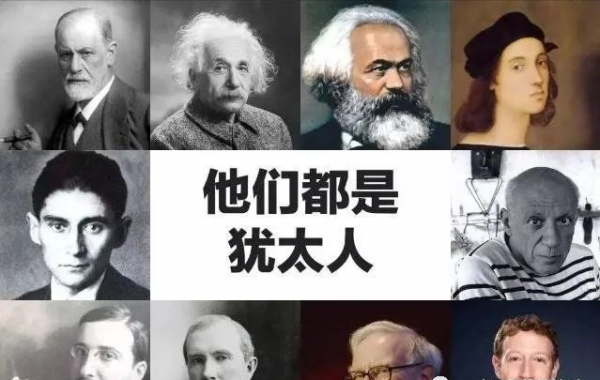 猶太人掌控給世界？詳細解讀“猶太”歷史與《錫安長老紀要》計劃