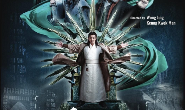 新版《倚天屠龍記》海報出爐，看完真替王晶心慌，果然很腹黑