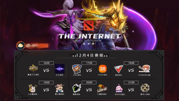 Dota2-網際網路邀請賽：首戰落幕，60分鐘終極焦灼局引發玩家熱議