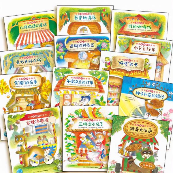 書評 |《經典邏輯力圖畫書》:特別會講故事的思維訓練書 書評 |《經典邏輯力圖畫書》:特別會講故事的思維訓練書