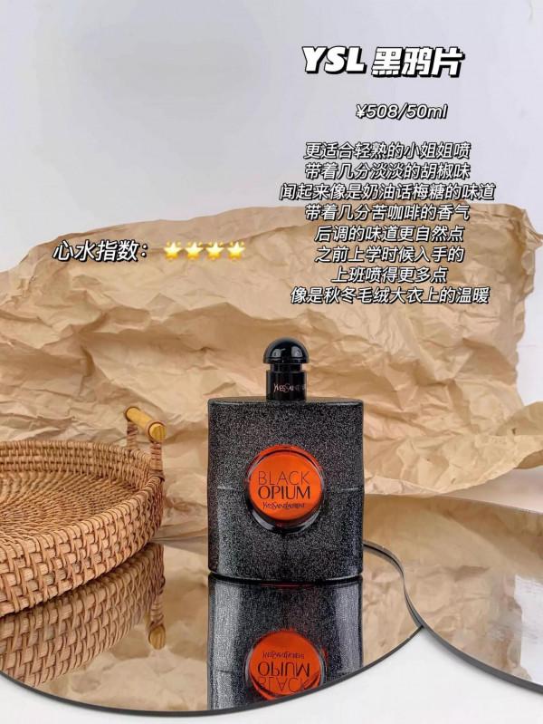 初秋氛圍感香水｜有冷門有平價