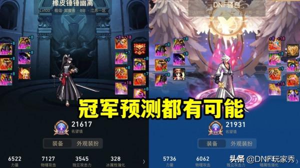 DNF：為競速而生的職業，前50名佔據15席，內卷太嚴重了