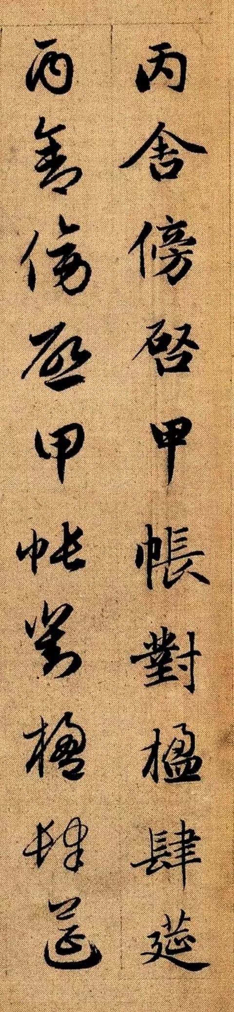 趙孟頫《真草千字文》高畫質版 趙孟頫《真草千字文》高畫質版