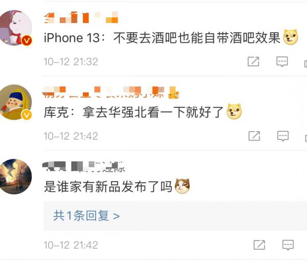 iPhone13拍照翻車自帶炫屏 iPhone13拍照翻車自帶炫屏