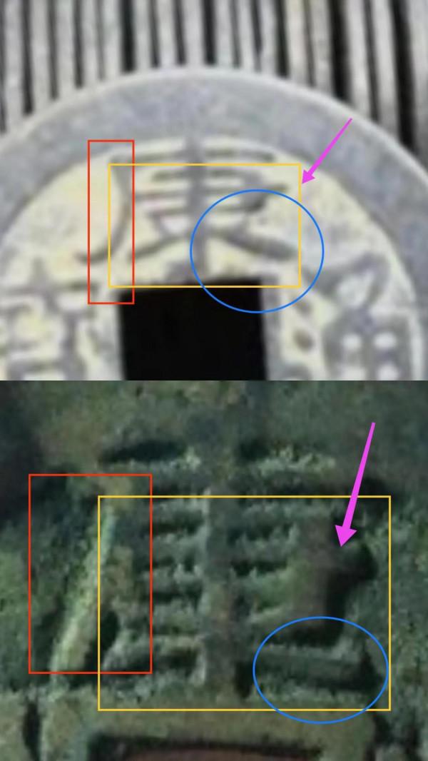 錢幣鑑定方法（初級篇）
