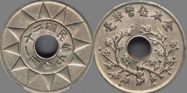 民國二十一年“金本位”幣版別解析