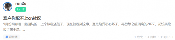 CDPR辱華了嗎? CDPR辱華了嗎?