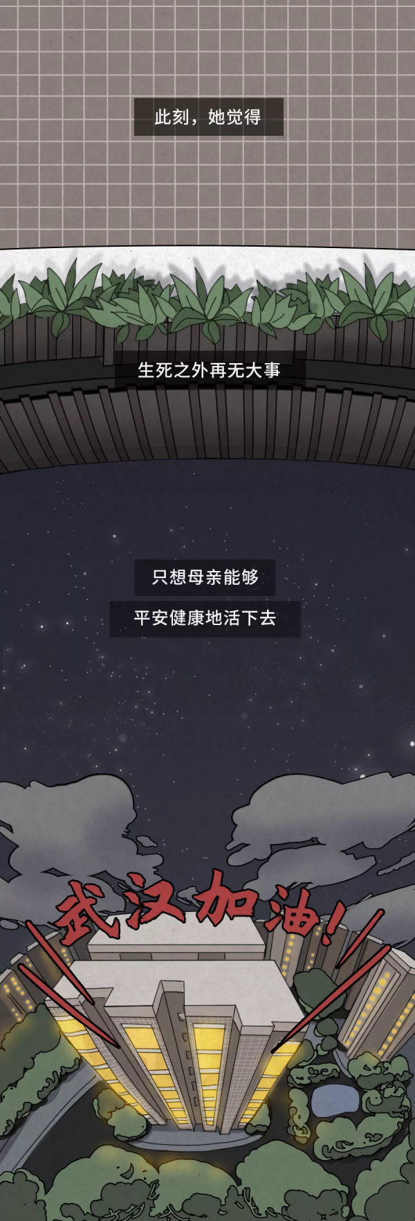 一組普通家庭的生活日常，生死之外再無大事！（漫畫）