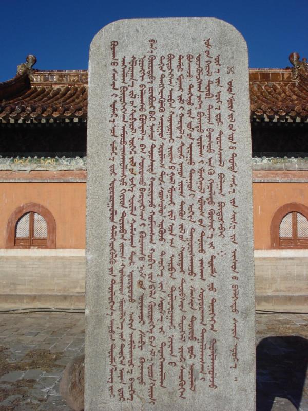 蒙古國古供奉第一世與第四世哲布尊丹巴活佛的《慶寧寺》介紹