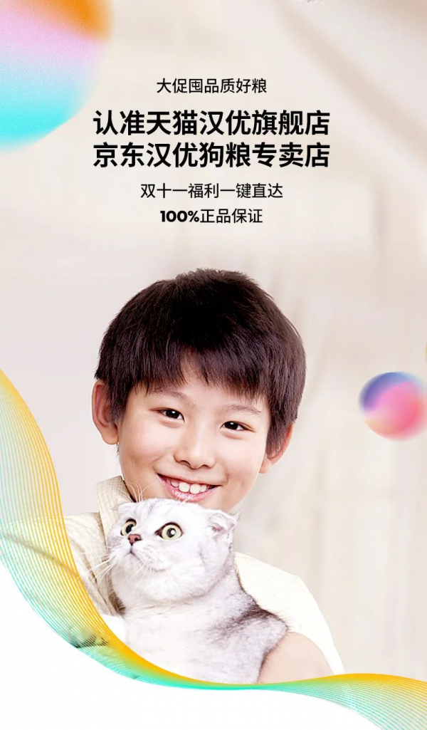 漢優雙十一福利放送,低價好糧任你選,滿減優惠到手軟 漢優雙十一福利放送,低價好糧任你選,滿減優惠到手軟