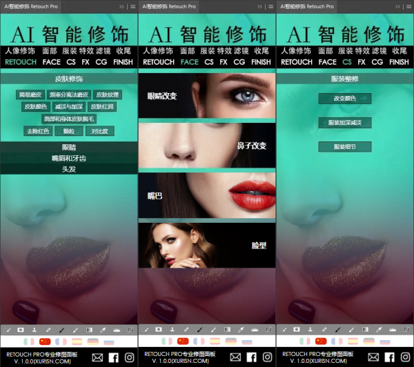 2021又一款Ps智慧Ai修飾外掛Retouch Pro來了！小白也變修圖大神