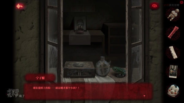攻略 |《紙嫁衣》PC全流程解謎圖文通關攻略