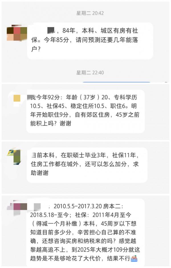 北京積分落戶,如何判斷自己有沒有落戶希望? 北京積分落戶,如何判斷自己有沒有落戶希望?