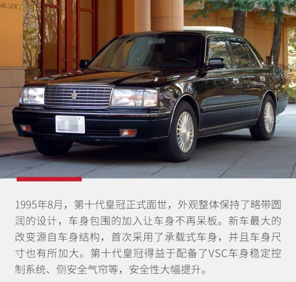 豐田別低頭！因為“皇冠”會掉