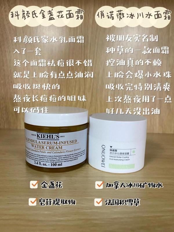 10年不垮臉必備面霜清單