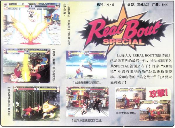 經典遊戲《拳皇》埋藏在雜誌中的小故事,隱藏的細節被一一扒出 經典遊戲《拳皇》埋藏在雜誌中的小故事,隱藏的細節被一一扒出