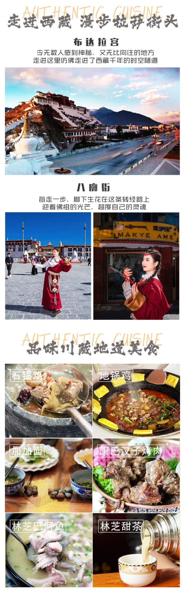 這55張圖片，就是我要和你一起去西藏的全部理由