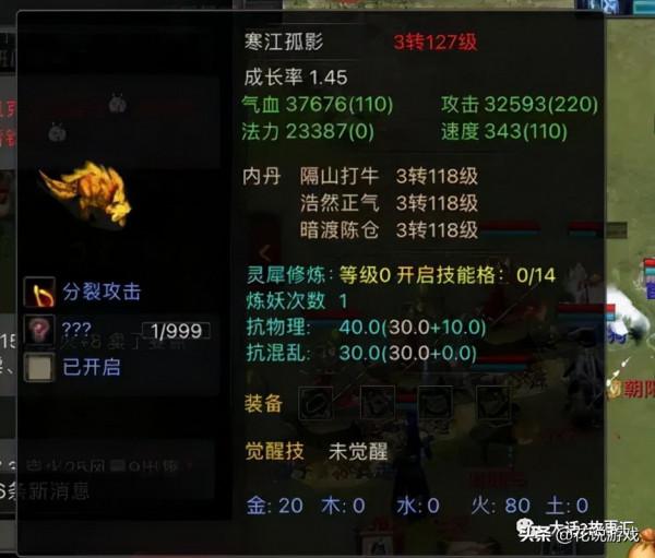 大話西遊2：又一隻神獸年領悟終極問號？原來是“小年”