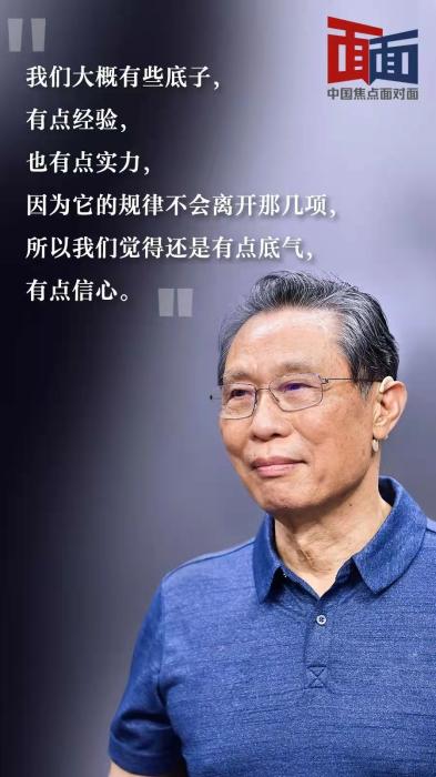鍾南山：新冠病毒可能長期存在，但可控制其大規模傳播