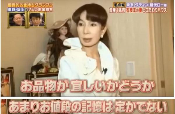 &OpenCurlyDoubleQuote;頂級富太&rdquo;晴代：過生日煤老闆丈夫送島，結婚後送印度貴族爵位