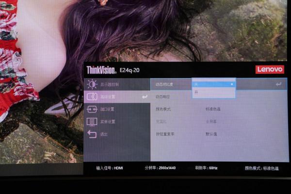聯想ThinkVision23&period;8英寸 商務辦公顯示器E24q開箱