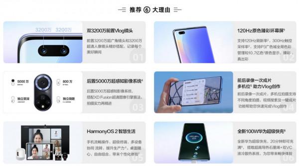 華為nova9系列正式釋出，全系搭配4G驍龍778，2699元起售買嗎？