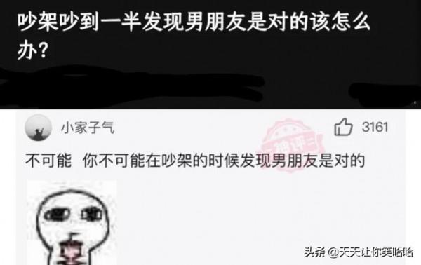 神回覆：長城這麼矮能攔住什麼呢？看完神評服了，好有道理