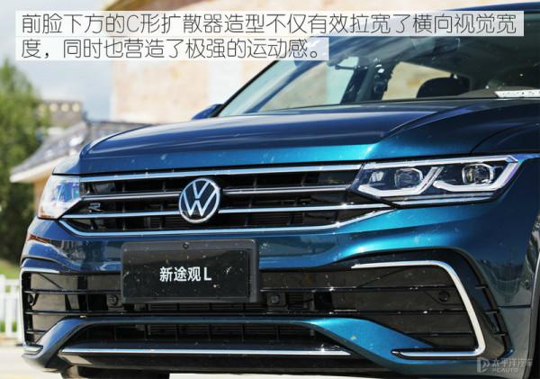 把躁動“藏”起來 試駕2021款途觀L 380TSI