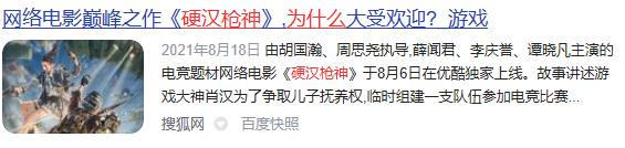 2021評分最高十大網路電影，國產鬼片上榜兩部，宋小寶新片成爆款