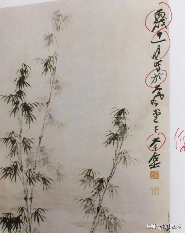 從某書中看到的疑似張大千假畫，你能看出假在哪裡嗎