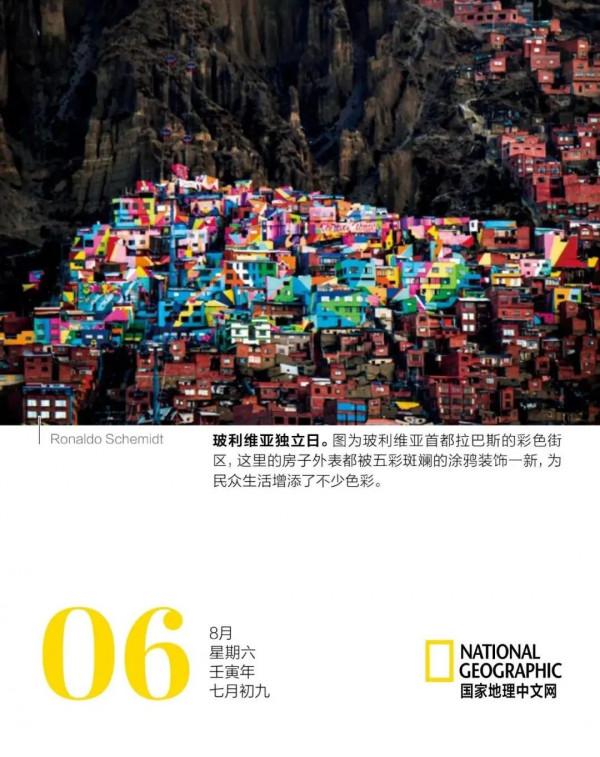 2022《國家地理》日曆,世界之美,近在眼前丨種草機 2022《國家地理》日曆,世界之美,近在眼前丨種草機