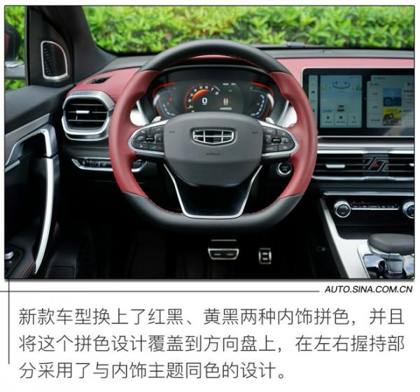 以運動之名全面升級 試駕吉利新繽越