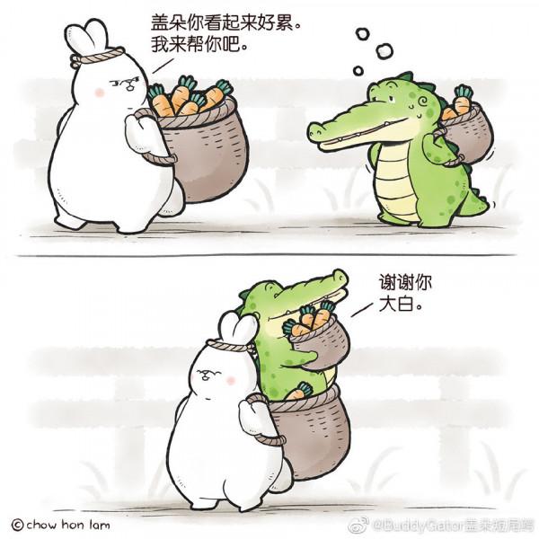 看你一眼就會笑——治癒漫畫 小鱷魚蓋朵