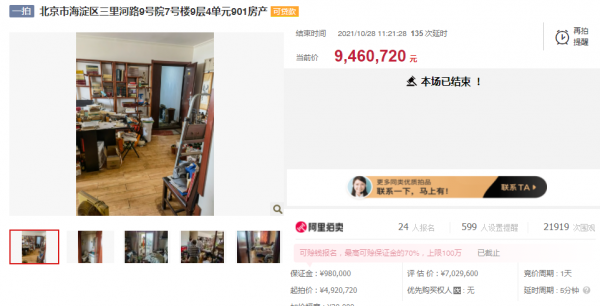 10.28北京法拍房:“悔拍後再上拍,再次高價成交” 10.28北京法拍房:“悔拍後再上拍,再次高價成交”