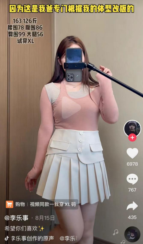 方寸之間 看見生活 | 胖girl秀穿搭：大碼女孩應當擁有“大碼”快樂