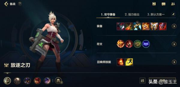 英雄聯盟手遊:放逐之刃銳雯新手攻略,光速QA比端遊還簡單 英雄聯盟手遊:放逐之刃銳雯新手攻略,光速QA比端遊還簡單