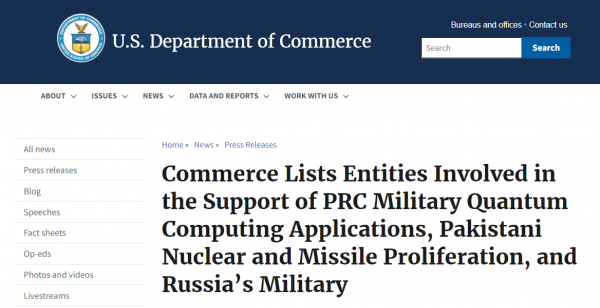 美商務部再將12家中企及機構列入“黑名單”涉及支援中國軍隊現代化 美商務部再將12家中企及機構列入“黑名單”涉及支援中國軍隊現代化