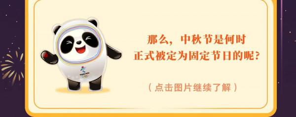 又是一年中秋至，人間天涯共此時