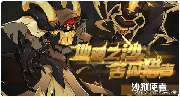 賽爾號12月17日版本更新預告：沙獄使者現身，2022年費剪影上線