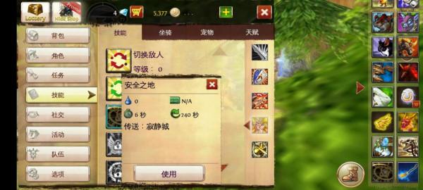 手遊版wow混沌與秩序online，新手快速升級攻略