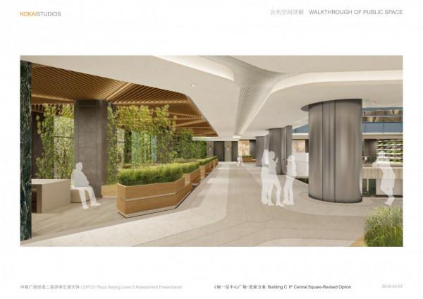 4.9萬㎡中糧廣場改造概念&amp;方案Renovation Concept for COFCO Plaza