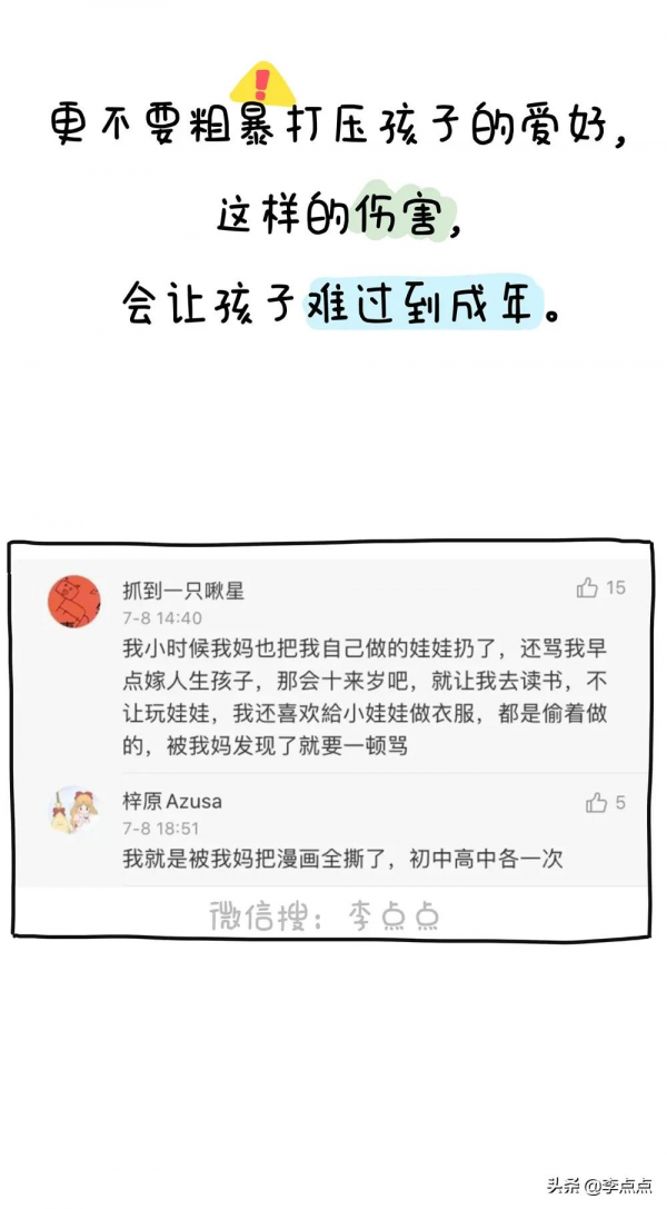 崩潰！上了12個興趣班，全部放棄了